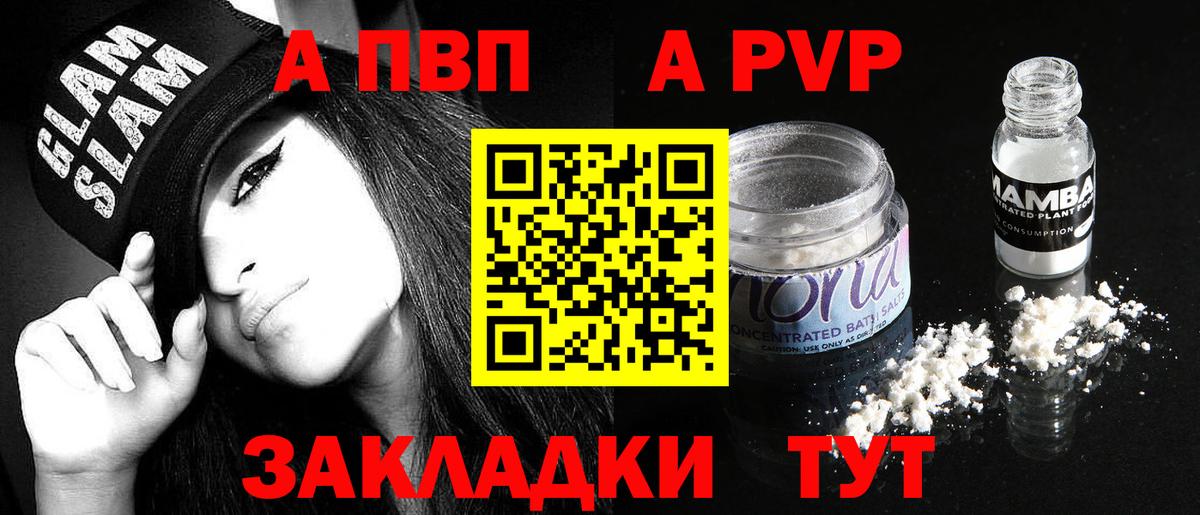 А ПВП  Альфа ПВП кристаллы  Гудермес  Alfa_PVP СК  Вход с VPN  A-PVP VHQ 