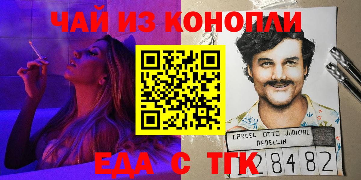 Канабис Гудермес
