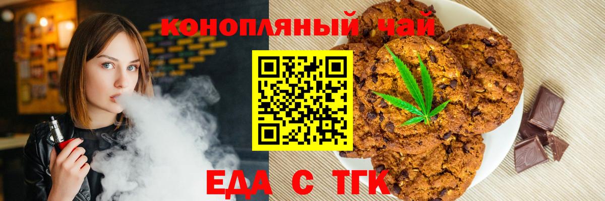 Гудермес  Еда ТГК конопля  Вход с VPN 