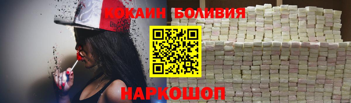 Cocaine Боливия Гудермес