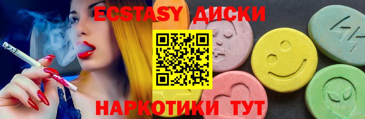 MEGA онион  Ecstasy таблы  Вход с VPN  Ecstasy  Гудермес  ЭКСТАЗИ XTC 