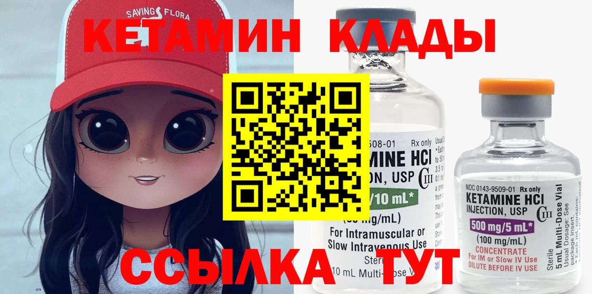 Гудермес  Кетамин ketamine  Вход с VPN 