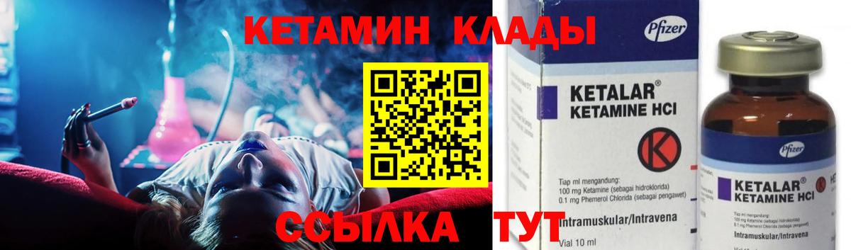 КЕТАМИН ketamine Гудермес