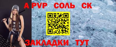 соль курить ск Донской