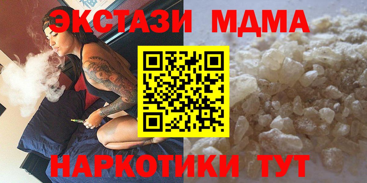 Гудермес  МДМА кристаллы  МДМА молли  Вход с VPN 