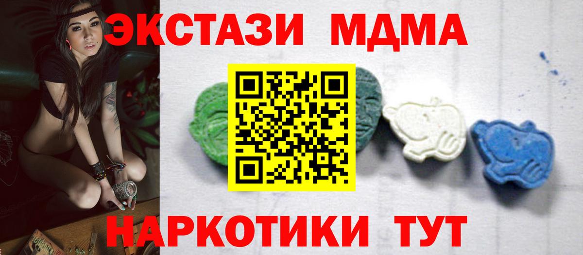 MDMA молли Гудермес