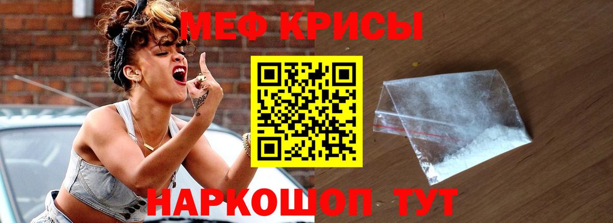 Меф мяу мяу мука Гудермес