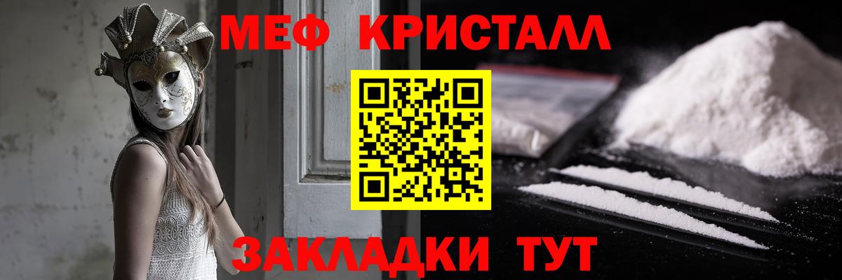 Мефедрон mephedrone  Меф 4 MMC  Гудермес  что такое наркотик  Вход с VPN 