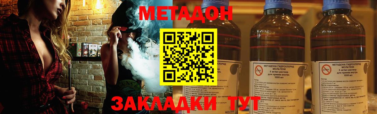 Метадон белоснежный Гудермес