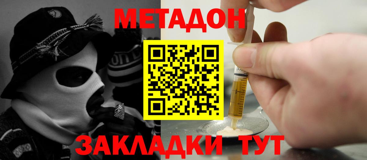 Гудермес  Метадон VHQ  Вход с VPN  МЕТАДОН VHQ 