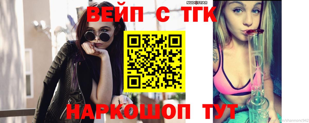 ТГК THC oil Гудермес